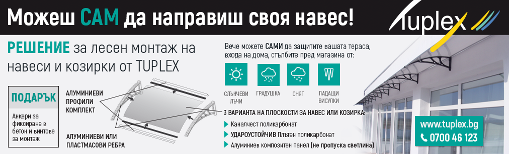 Модулни козирки